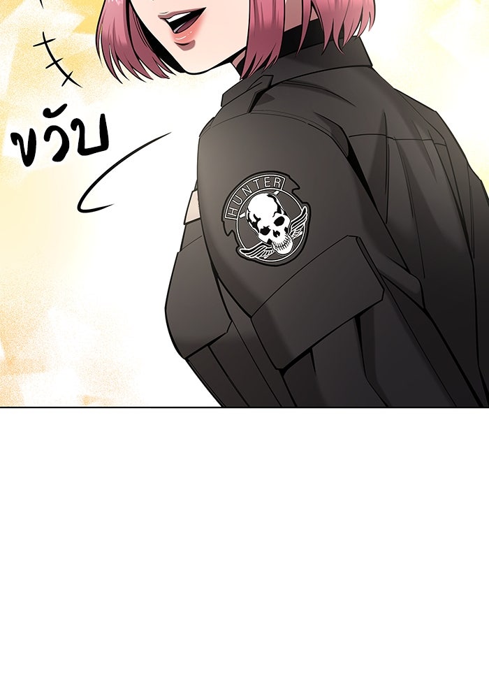 กลับโลกมนุษย์ทั้งที พรุ่งนี้ต้องเกณฑ์ทหารซะงั้น - หน้า 4