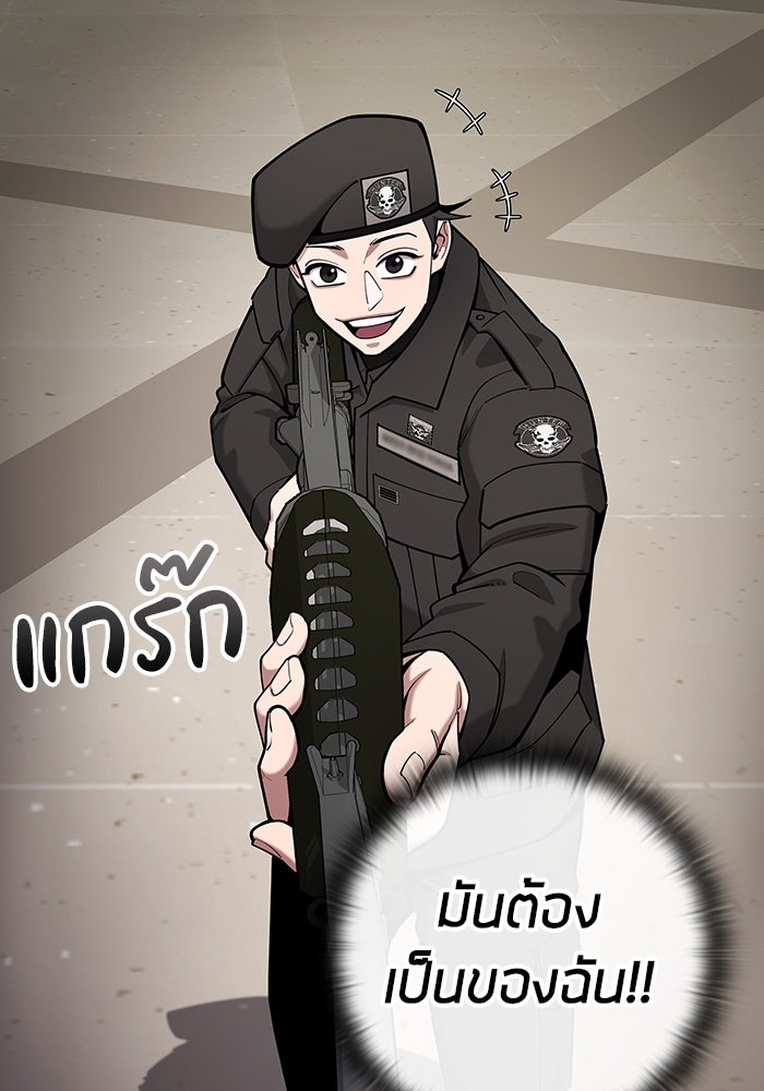 กลับโลกมนุษย์ทั้งที พรุ่งนี้ต้องเกณฑ์ทหารซะงั้น - หน้า 44