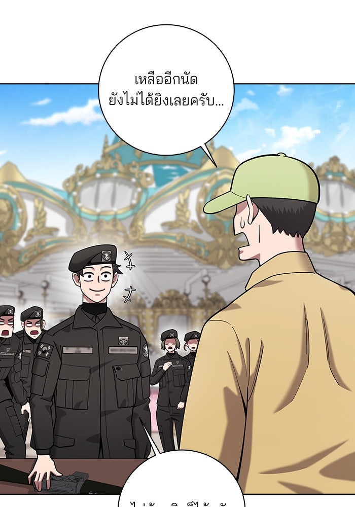 กลับโลกมนุษย์ทั้งที พรุ่งนี้ต้องเกณฑ์ทหารซะงั้น - หน้า 49