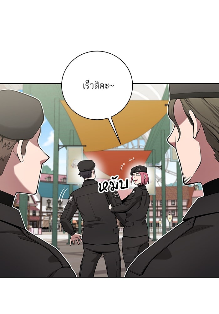 กลับโลกมนุษย์ทั้งที พรุ่งนี้ต้องเกณฑ์ทหารซะงั้น - หน้า 5