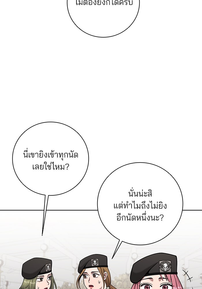 กลับโลกมนุษย์ทั้งที พรุ่งนี้ต้องเกณฑ์ทหารซะงั้น - หน้า 50