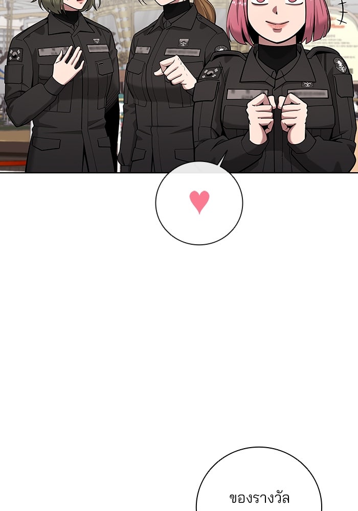 กลับโลกมนุษย์ทั้งที พรุ่งนี้ต้องเกณฑ์ทหารซะงั้น - หน้า 51