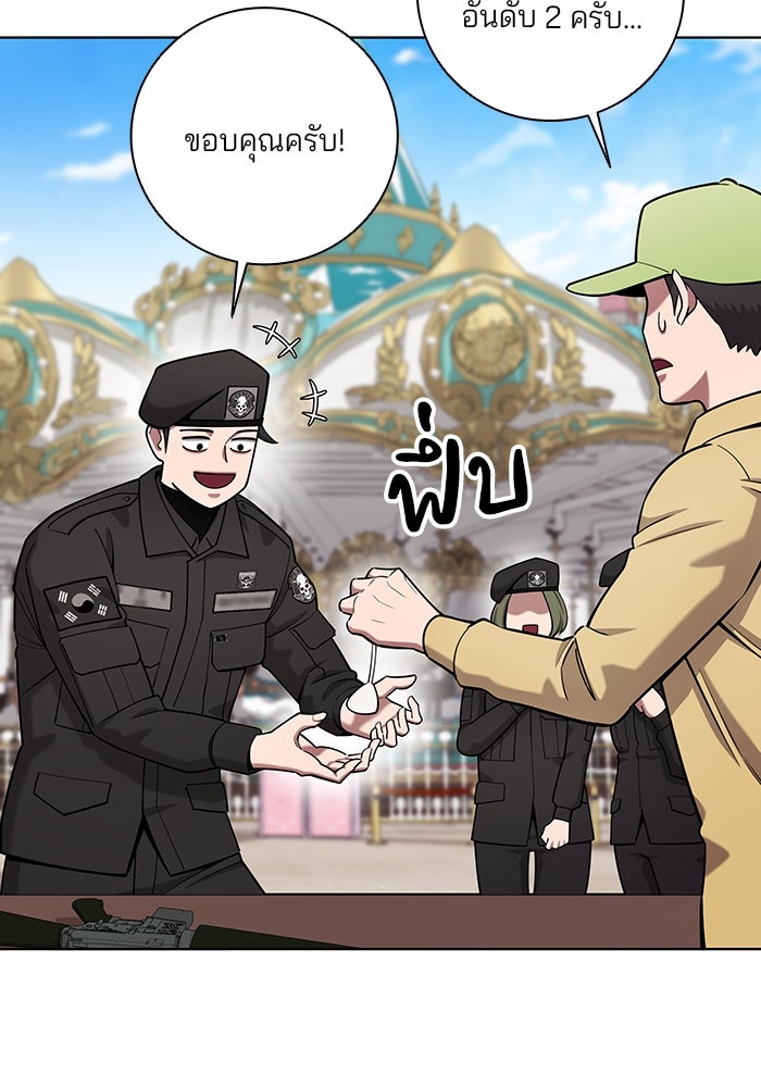 กลับโลกมนุษย์ทั้งที พรุ่งนี้ต้องเกณฑ์ทหารซะงั้น - หน้า 52