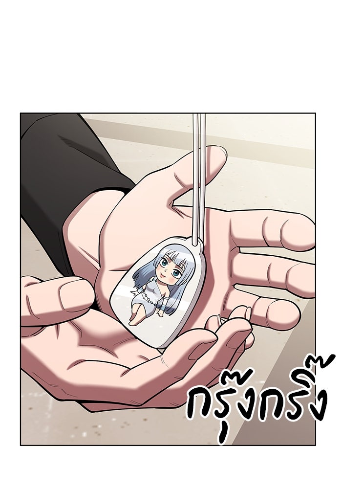 กลับโลกมนุษย์ทั้งที พรุ่งนี้ต้องเกณฑ์ทหารซะงั้น - หน้า 53
