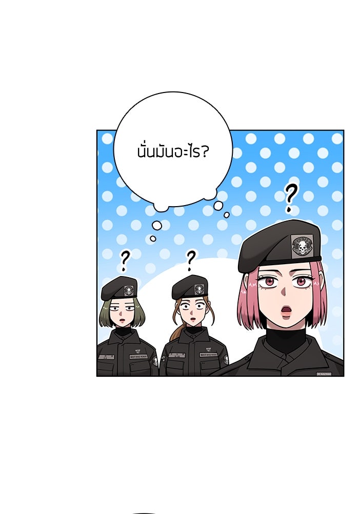 กลับโลกมนุษย์ทั้งที พรุ่งนี้ต้องเกณฑ์ทหารซะงั้น - หน้า 54