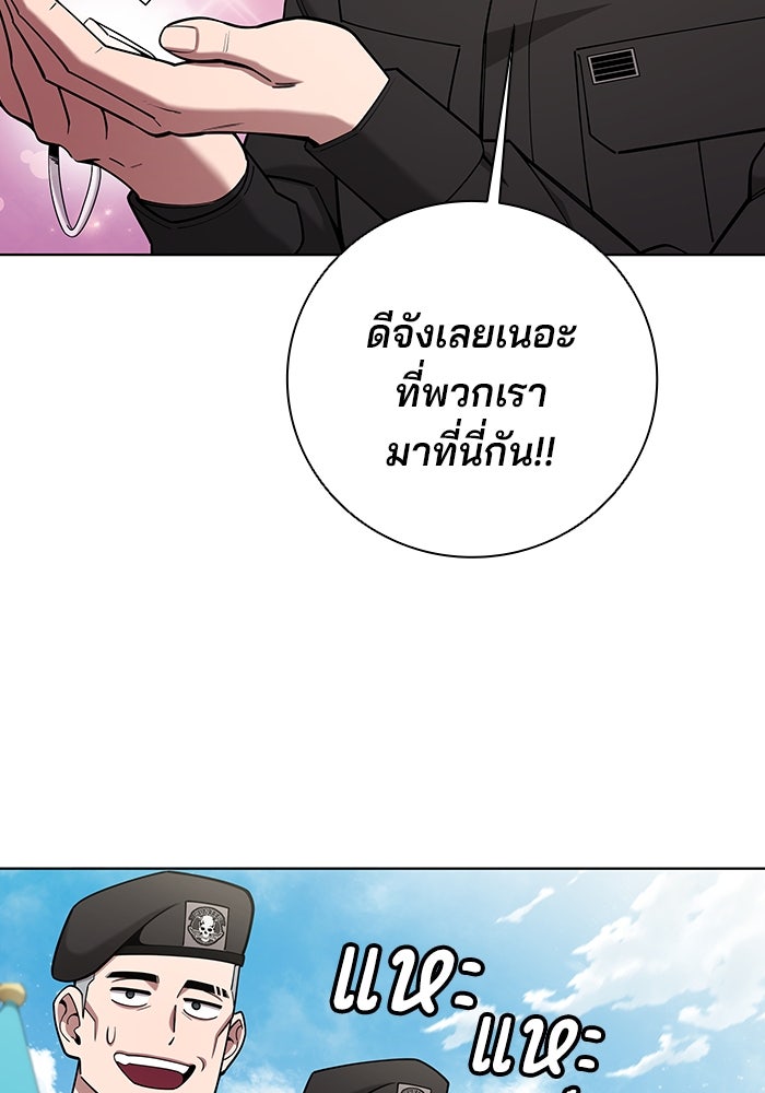 กลับโลกมนุษย์ทั้งที พรุ่งนี้ต้องเกณฑ์ทหารซะงั้น - หน้า 56