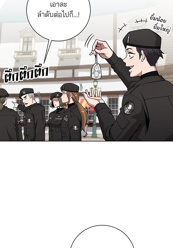 กลับโลกมนุษย์ทั้งที พรุ่งนี้ต้องเกณฑ์ทหารซะงั้น - หน้า 58