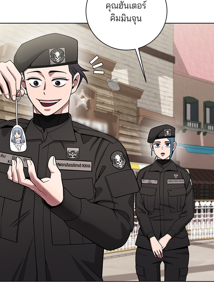 กลับโลกมนุษย์ทั้งที พรุ่งนี้ต้องเกณฑ์ทหารซะงั้น - หน้า 59