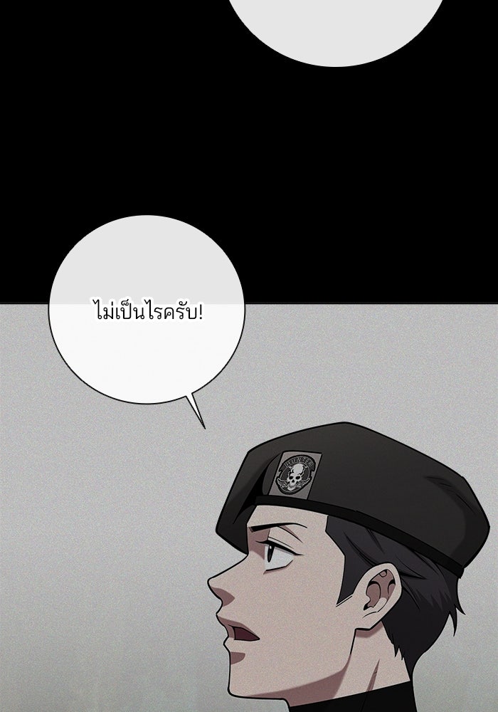 กลับโลกมนุษย์ทั้งที พรุ่งนี้ต้องเกณฑ์ทหารซะงั้น - หน้า 66