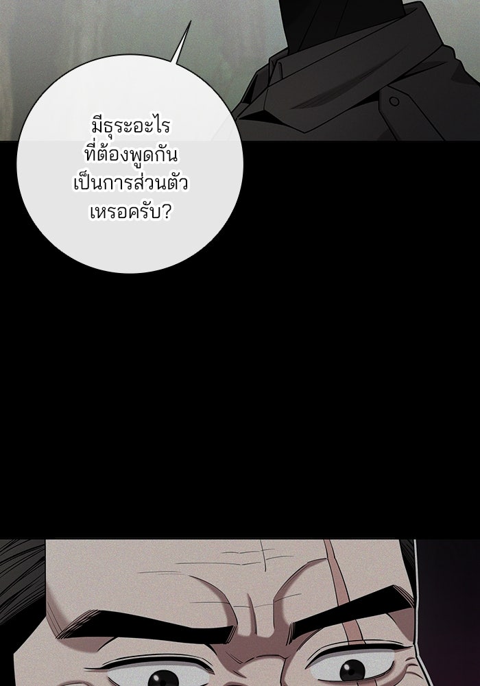 กลับโลกมนุษย์ทั้งที พรุ่งนี้ต้องเกณฑ์ทหารซะงั้น - หน้า 67