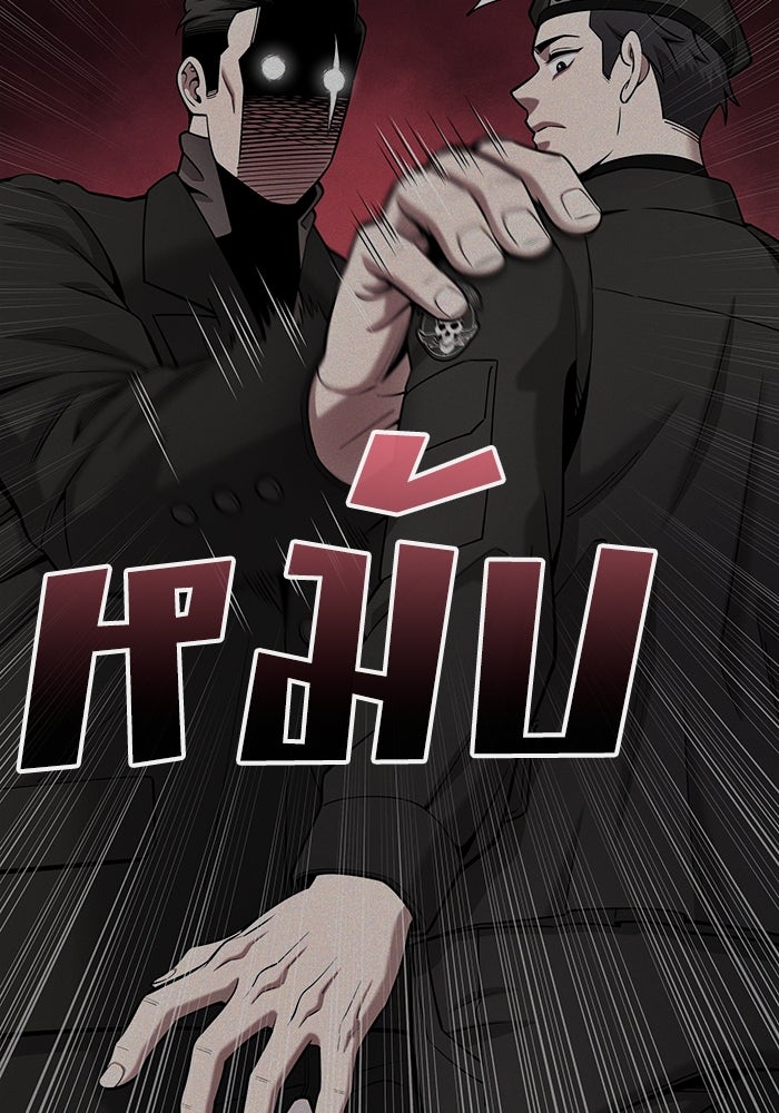 กลับโลกมนุษย์ทั้งที พรุ่งนี้ต้องเกณฑ์ทหารซะงั้น - หน้า 69