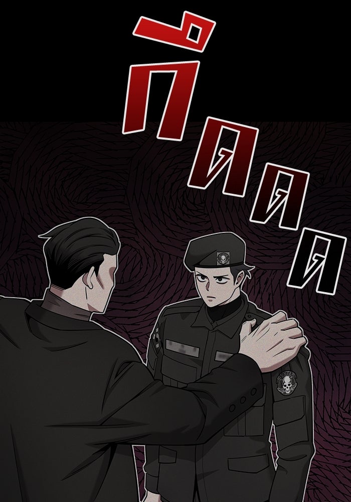 กลับโลกมนุษย์ทั้งที พรุ่งนี้ต้องเกณฑ์ทหารซะงั้น - หน้า 73