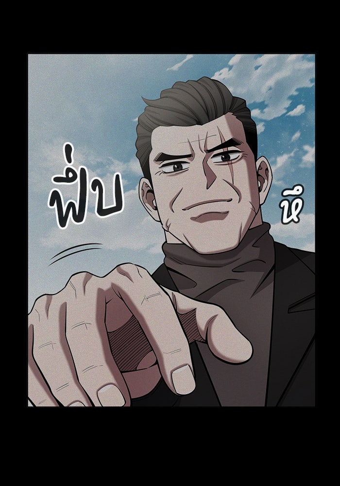 กลับโลกมนุษย์ทั้งที พรุ่งนี้ต้องเกณฑ์ทหารซะงั้น - หน้า 75