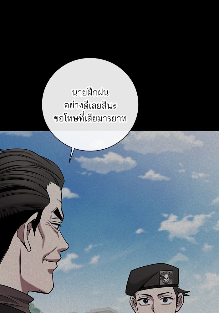 กลับโลกมนุษย์ทั้งที พรุ่งนี้ต้องเกณฑ์ทหารซะงั้น - หน้า 76