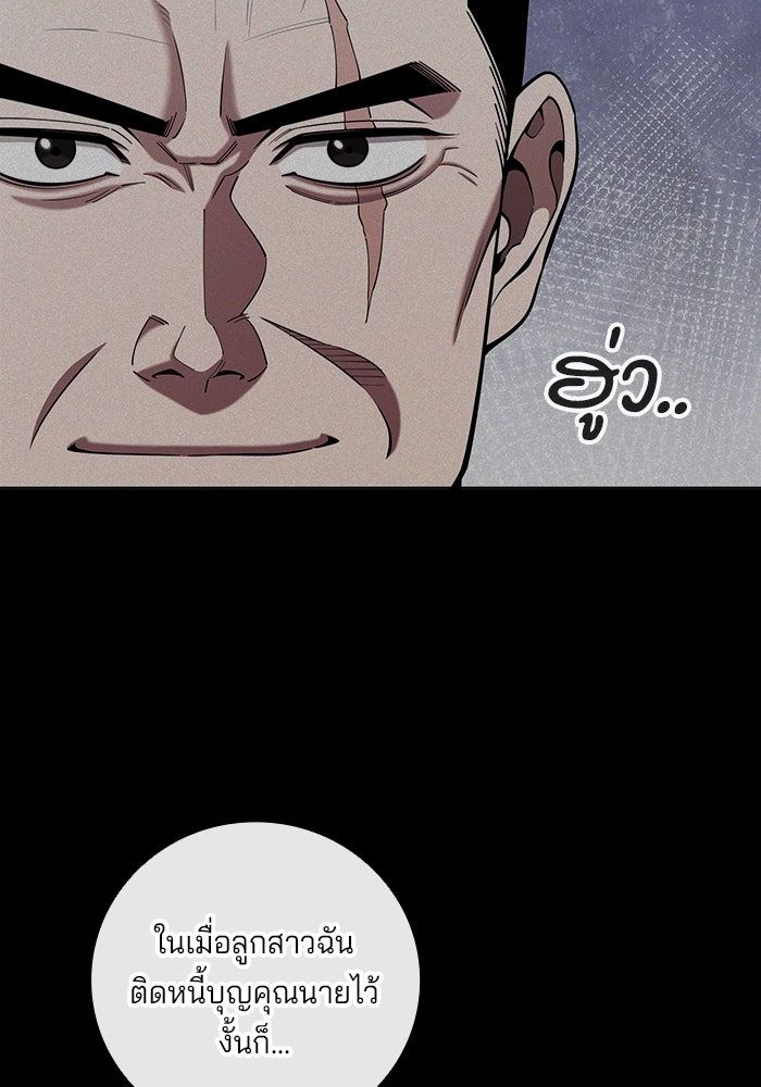 กลับโลกมนุษย์ทั้งที พรุ่งนี้ต้องเกณฑ์ทหารซะงั้น - หน้า 78