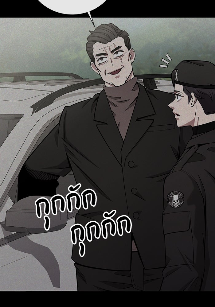กลับโลกมนุษย์ทั้งที พรุ่งนี้ต้องเกณฑ์ทหารซะงั้น - หน้า 79