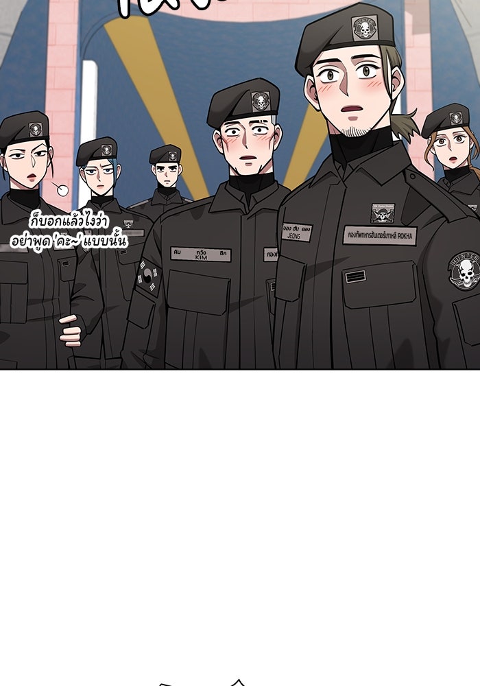 กลับโลกมนุษย์ทั้งที พรุ่งนี้ต้องเกณฑ์ทหารซะงั้น - หน้า 8