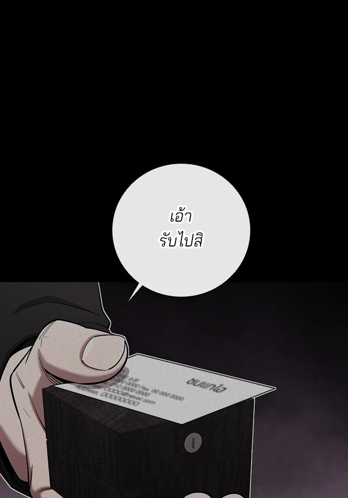 กลับโลกมนุษย์ทั้งที พรุ่งนี้ต้องเกณฑ์ทหารซะงั้น - หน้า 80