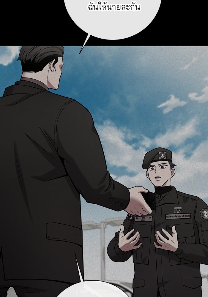 กลับโลกมนุษย์ทั้งที พรุ่งนี้ต้องเกณฑ์ทหารซะงั้น - หน้า 82