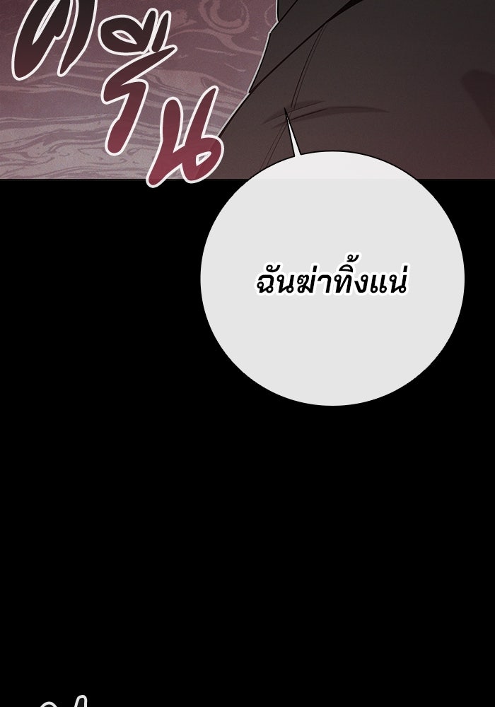 กลับโลกมนุษย์ทั้งที พรุ่งนี้ต้องเกณฑ์ทหารซะงั้น - หน้า 90