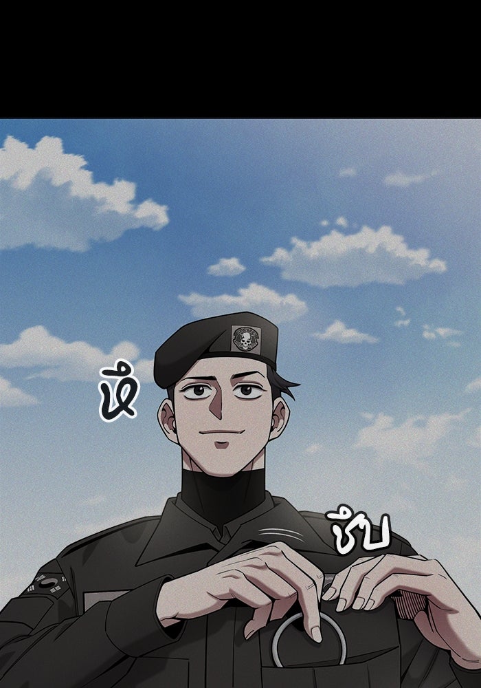 กลับโลกมนุษย์ทั้งที พรุ่งนี้ต้องเกณฑ์ทหารซะงั้น - หน้า 92