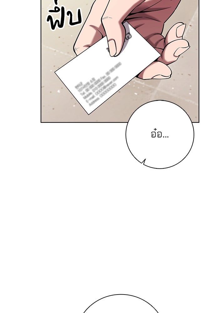 กลับโลกมนุษย์ทั้งที พรุ่งนี้ต้องเกณฑ์ทหารซะงั้น - หน้า 97