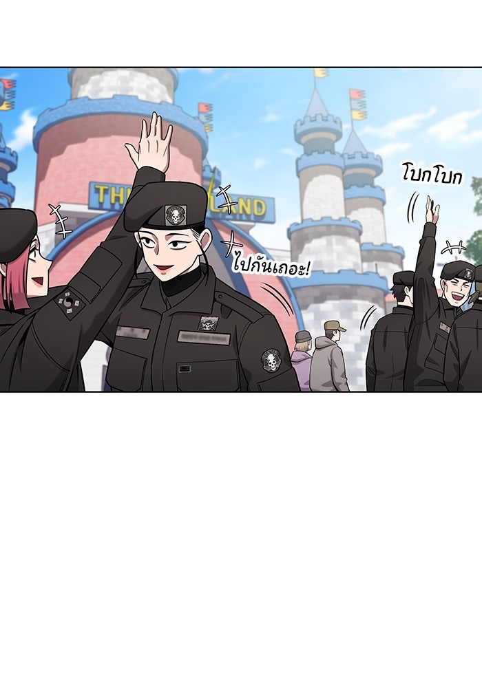 กลับโลกมนุษย์ทั้งที พรุ่งนี้ต้องเกณฑ์ทหารซะงั้น - หน้า 10
