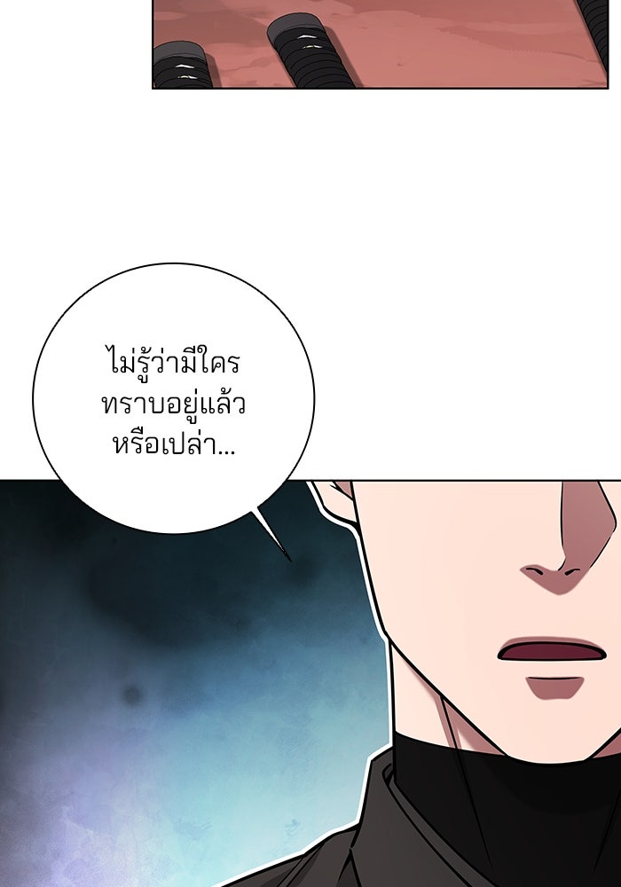 กลับโลกมนุษย์ทั้งที พรุ่งนี้ต้องเกณฑ์ทหารซะงั้น - หน้า 107