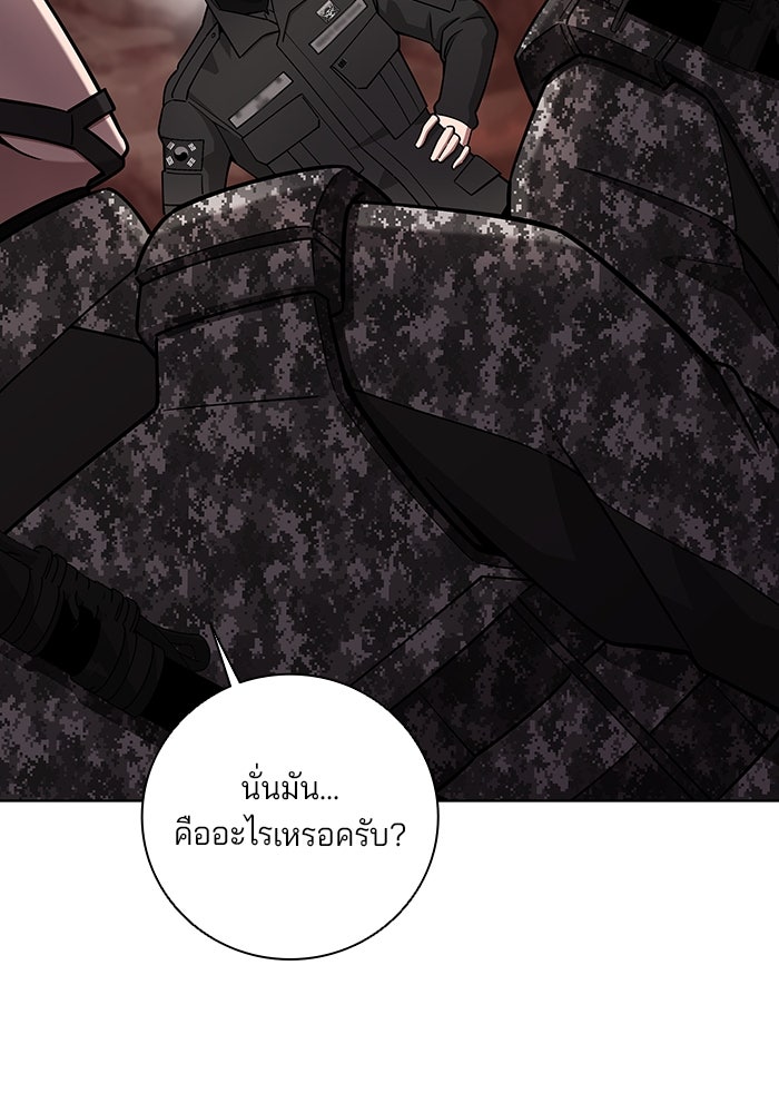 กลับโลกมนุษย์ทั้งที พรุ่งนี้ต้องเกณฑ์ทหารซะงั้น - หน้า 109