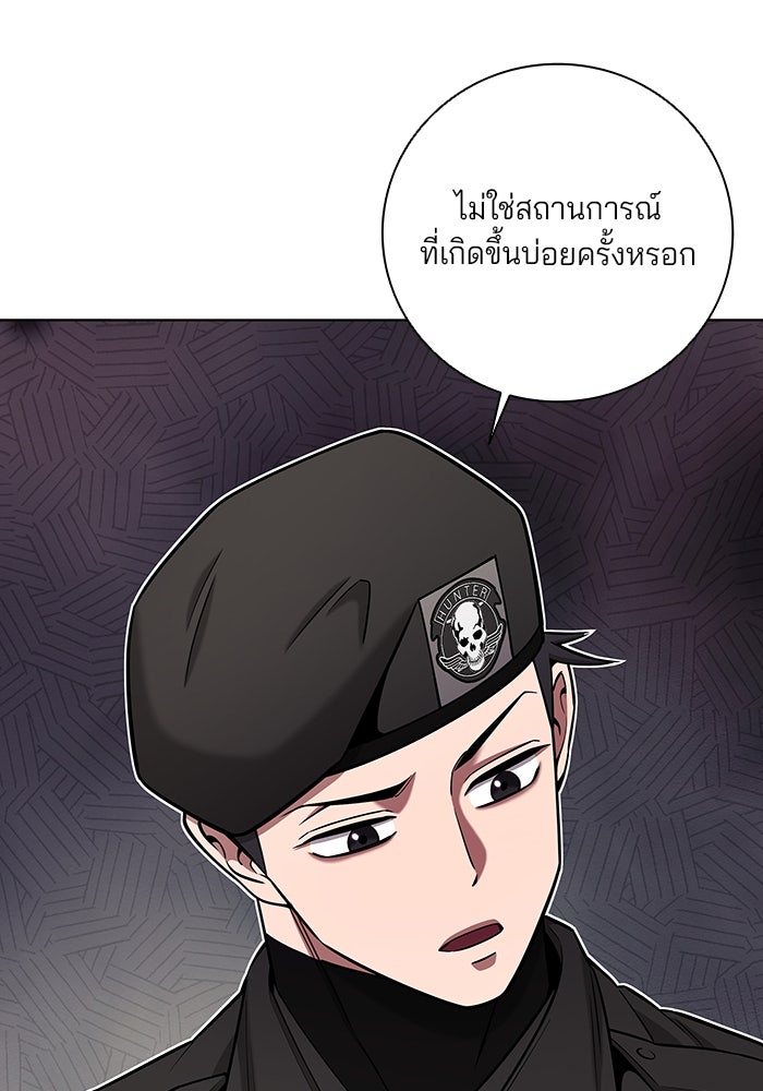 กลับโลกมนุษย์ทั้งที พรุ่งนี้ต้องเกณฑ์ทหารซะงั้น - หน้า 110