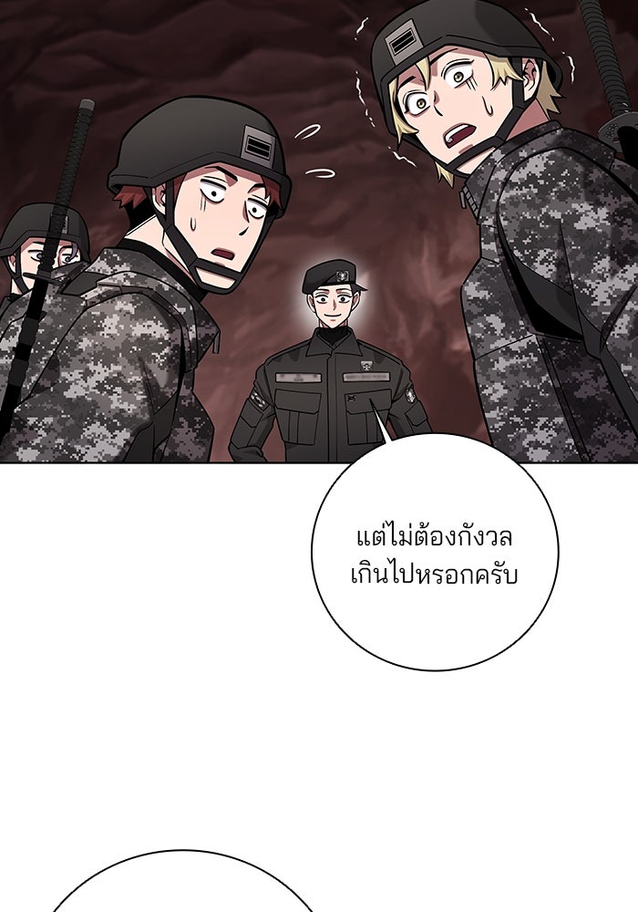 กลับโลกมนุษย์ทั้งที พรุ่งนี้ต้องเกณฑ์ทหารซะงั้น - หน้า 115
