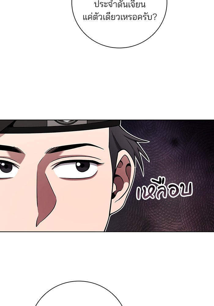กลับโลกมนุษย์ทั้งที พรุ่งนี้ต้องเกณฑ์ทหารซะงั้น - หน้า 120