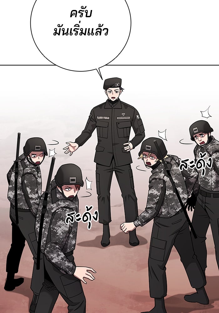 กลับโลกมนุษย์ทั้งที พรุ่งนี้ต้องเกณฑ์ทหารซะงั้น - หน้า 121