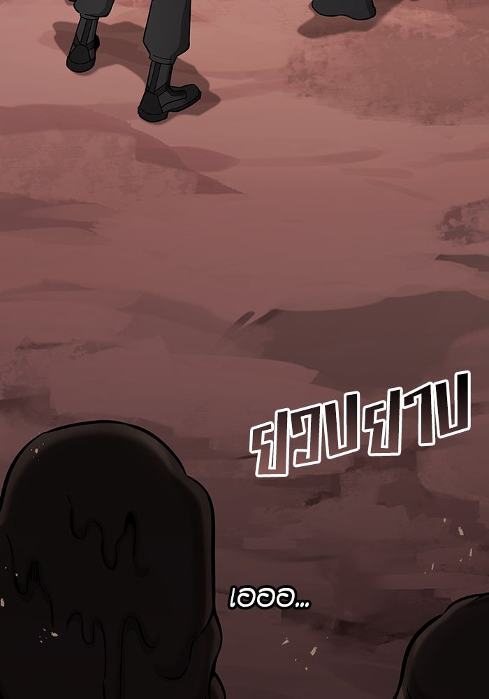 กลับโลกมนุษย์ทั้งที พรุ่งนี้ต้องเกณฑ์ทหารซะงั้น - หน้า 122