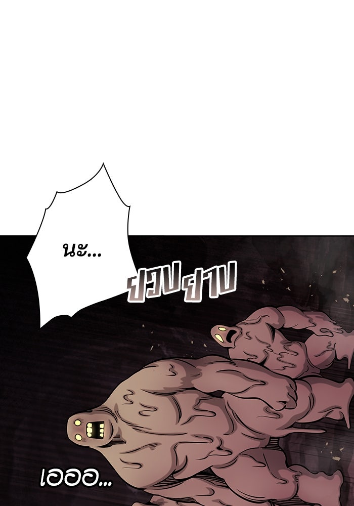 กลับโลกมนุษย์ทั้งที พรุ่งนี้ต้องเกณฑ์ทหารซะงั้น - หน้า 124