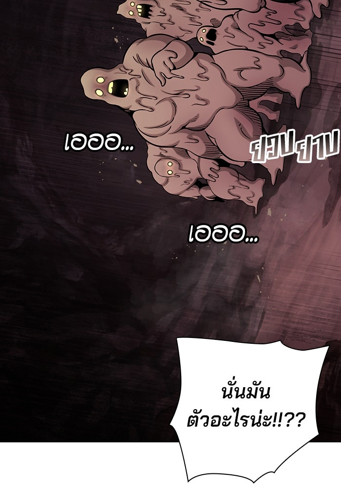 กลับโลกมนุษย์ทั้งที พรุ่งนี้ต้องเกณฑ์ทหารซะงั้น - หน้า 125