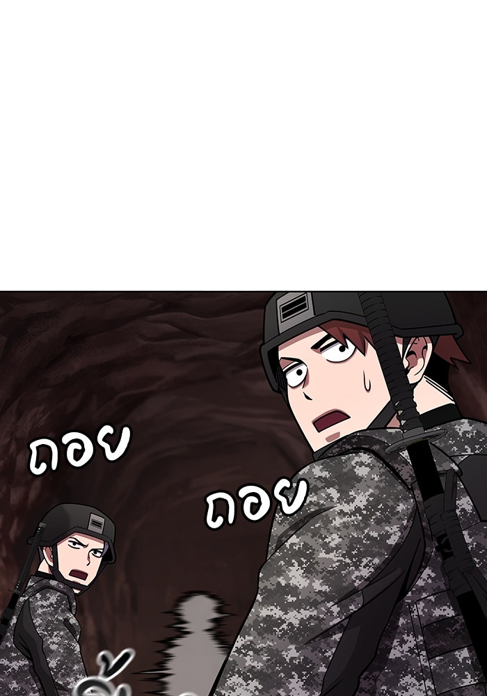 กลับโลกมนุษย์ทั้งที พรุ่งนี้ต้องเกณฑ์ทหารซะงั้น - หน้า 126