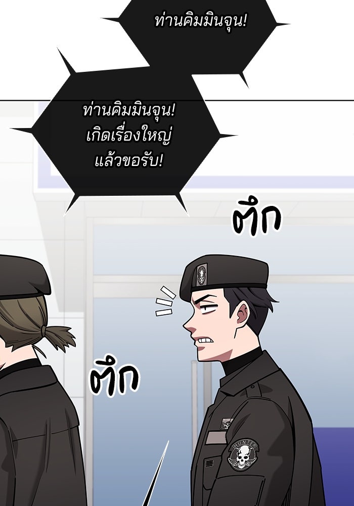 กลับโลกมนุษย์ทั้งที พรุ่งนี้ต้องเกณฑ์ทหารซะงั้น - หน้า 13