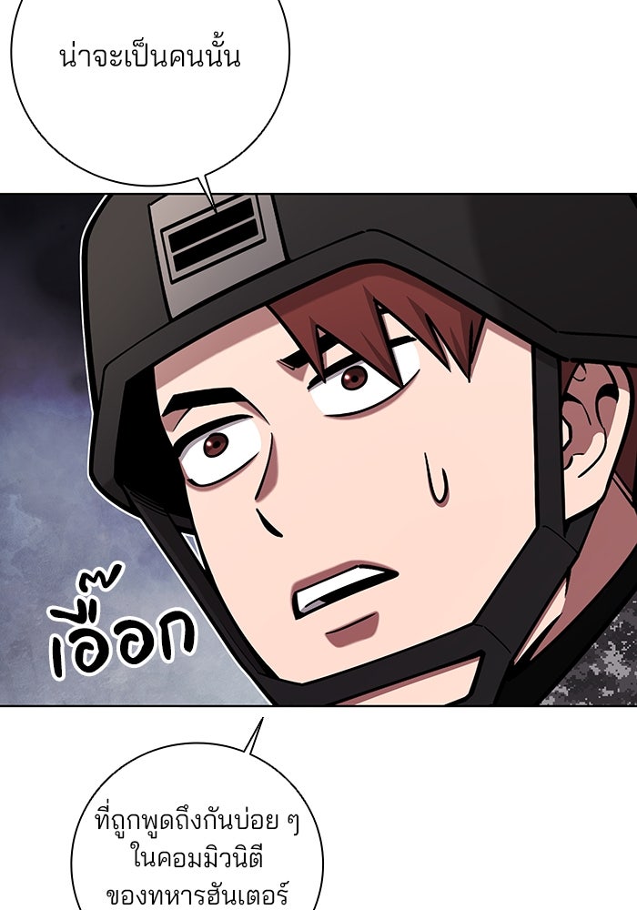 กลับโลกมนุษย์ทั้งที พรุ่งนี้ต้องเกณฑ์ทหารซะงั้น - หน้า 135