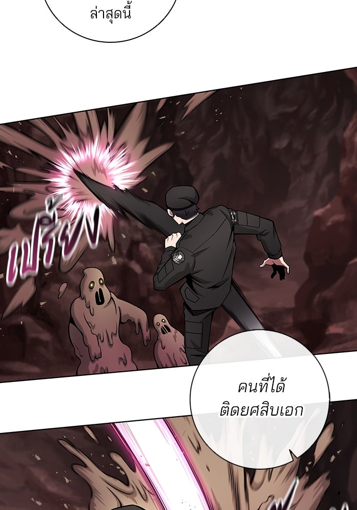 กลับโลกมนุษย์ทั้งที พรุ่งนี้ต้องเกณฑ์ทหารซะงั้น - หน้า 136