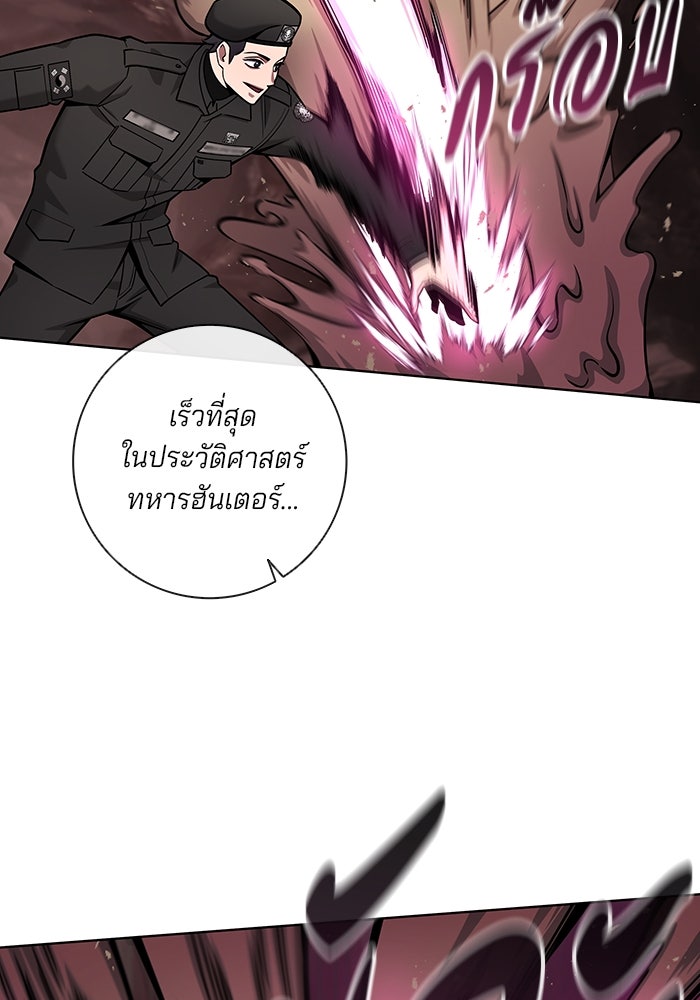 กลับโลกมนุษย์ทั้งที พรุ่งนี้ต้องเกณฑ์ทหารซะงั้น - หน้า 137