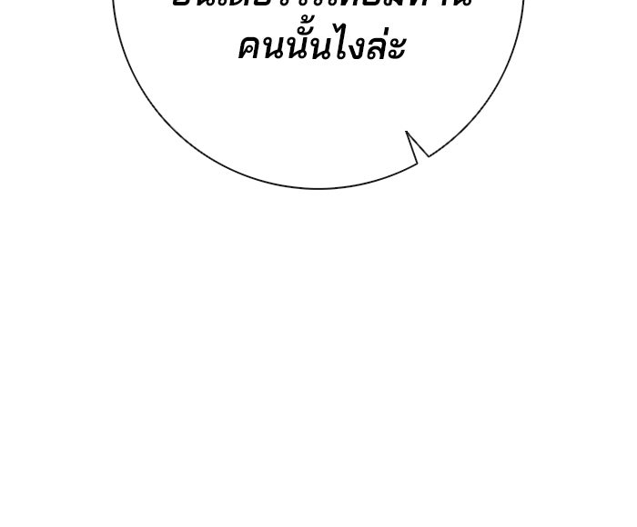 กลับโลกมนุษย์ทั้งที พรุ่งนี้ต้องเกณฑ์ทหารซะงั้น - หน้า 140