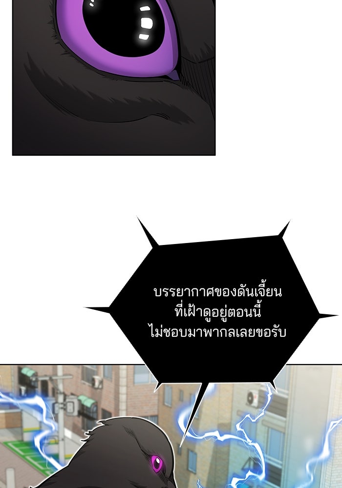 กลับโลกมนุษย์ทั้งที พรุ่งนี้ต้องเกณฑ์ทหารซะงั้น - หน้า 15