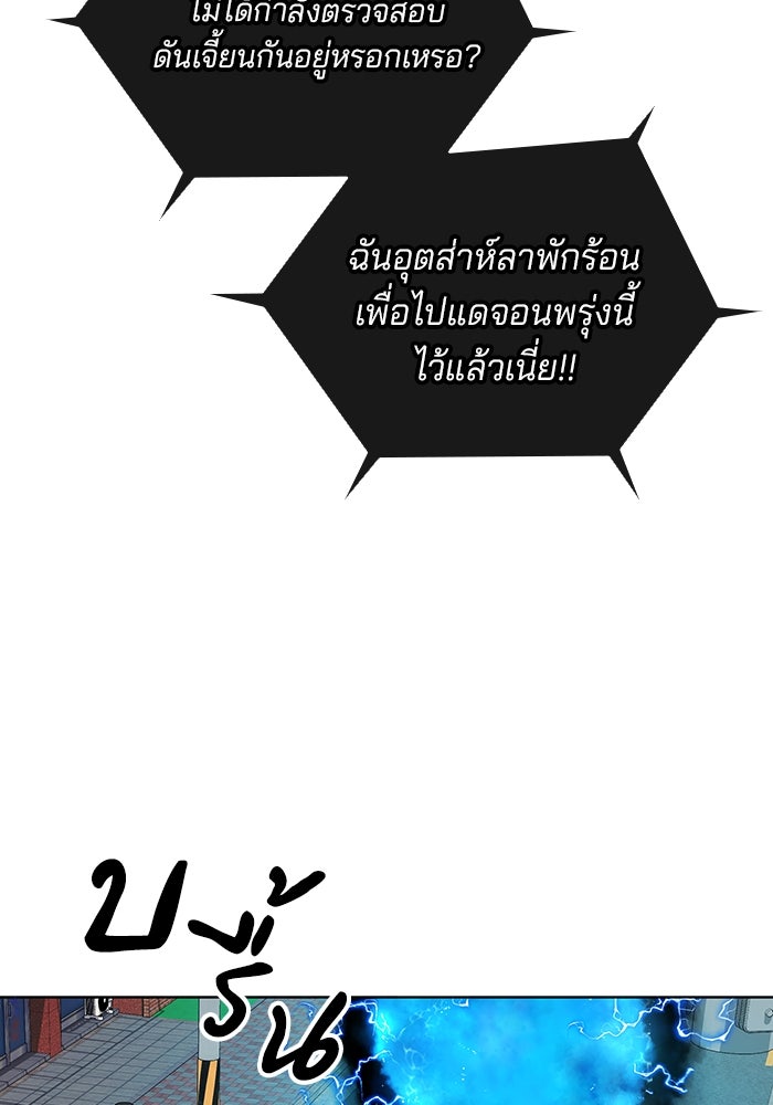 กลับโลกมนุษย์ทั้งที พรุ่งนี้ต้องเกณฑ์ทหารซะงั้น - หน้า 17
