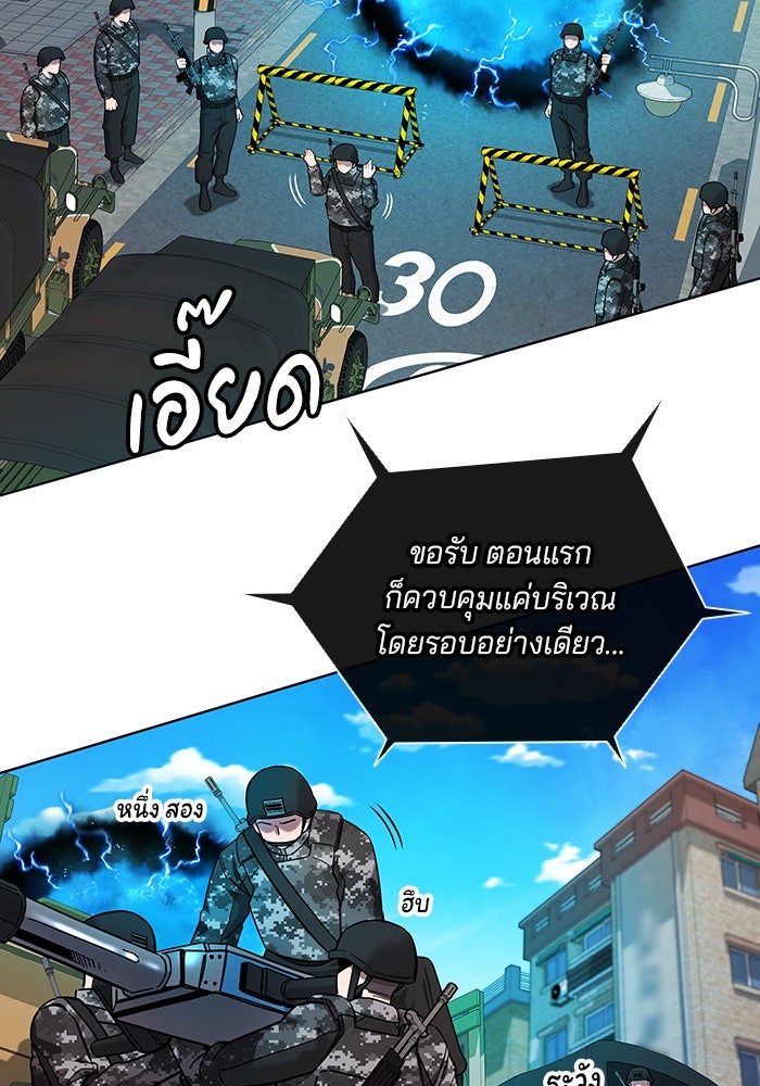 กลับโลกมนุษย์ทั้งที พรุ่งนี้ต้องเกณฑ์ทหารซะงั้น - หน้า 18