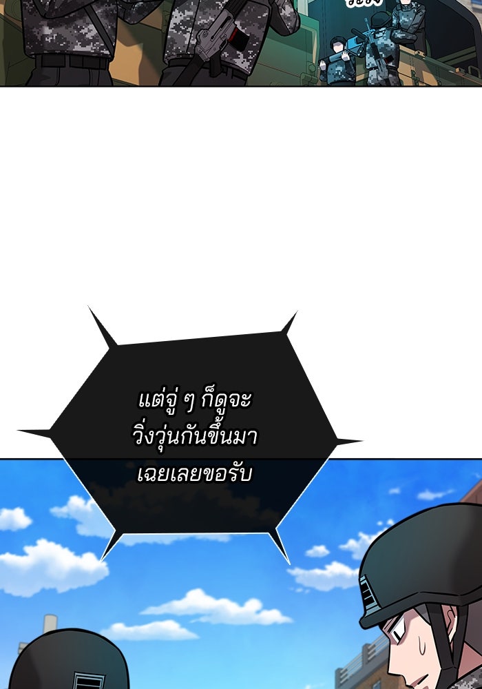 กลับโลกมนุษย์ทั้งที พรุ่งนี้ต้องเกณฑ์ทหารซะงั้น - หน้า 19
