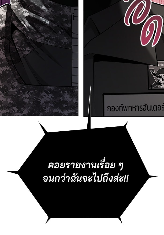 กลับโลกมนุษย์ทั้งที พรุ่งนี้ต้องเกณฑ์ทหารซะงั้น - หน้า 22