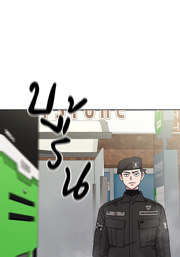 กลับโลกมนุษย์ทั้งที พรุ่งนี้ต้องเกณฑ์ทหารซะงั้น - หน้า 29