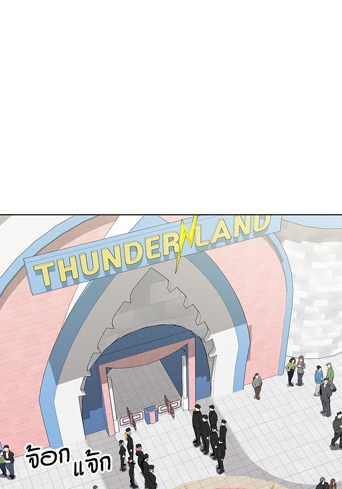 กลับโลกมนุษย์ทั้งที พรุ่งนี้ต้องเกณฑ์ทหารซะงั้น - หน้า 3