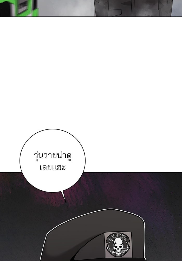 กลับโลกมนุษย์ทั้งที พรุ่งนี้ต้องเกณฑ์ทหารซะงั้น - หน้า 30